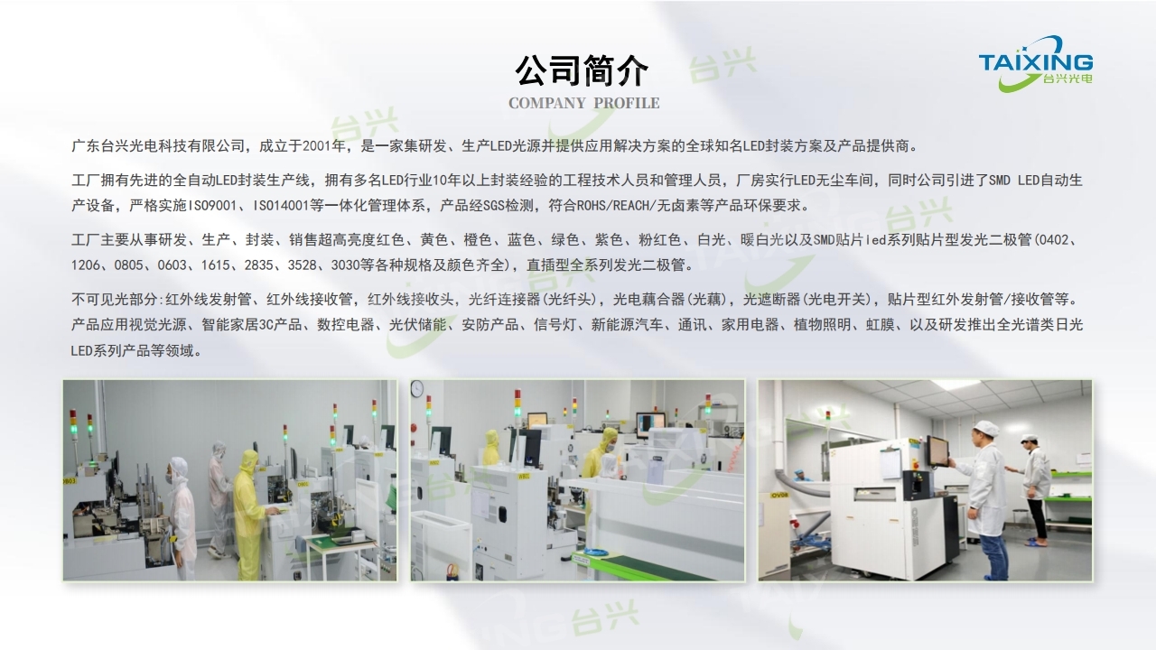 消防案例